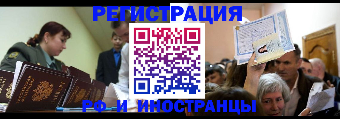 прописка паспорт в Баймаке