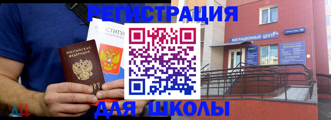 временная регистрация для всех в Баймаке
